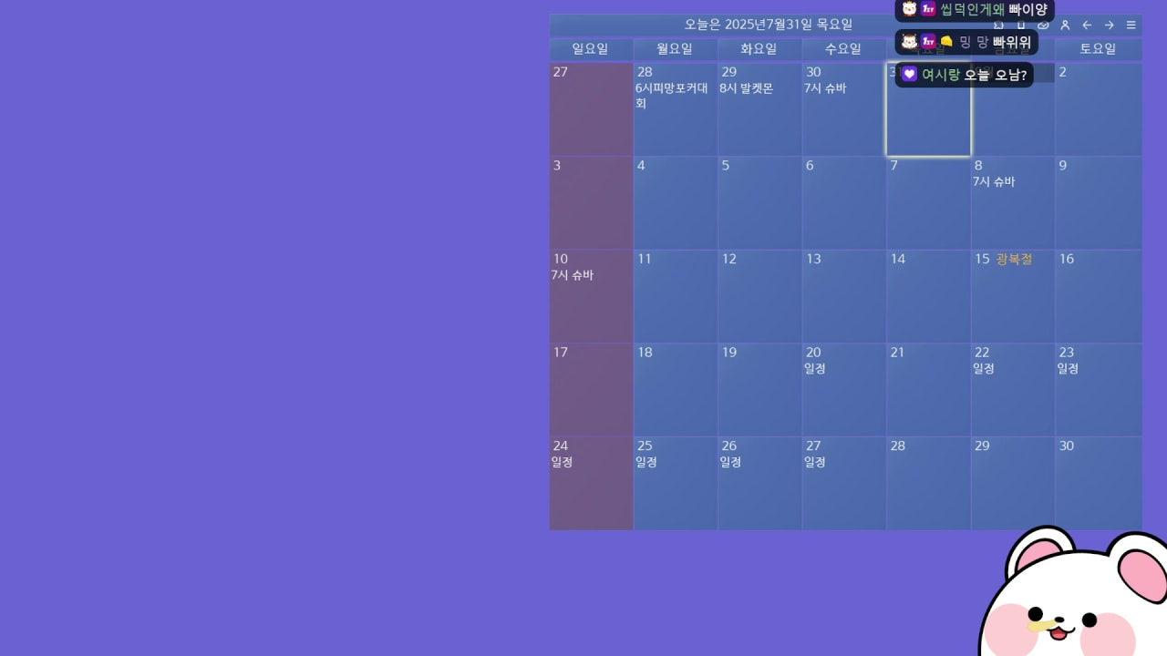오늘은~~ 개학식 [슈바 썸머스쿨 시즌1 개학식]
