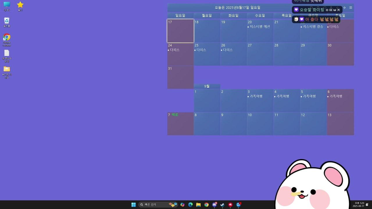 아키랑 옵치