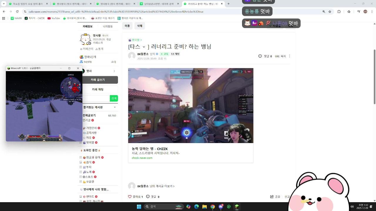 멋사 라이브 썸네일