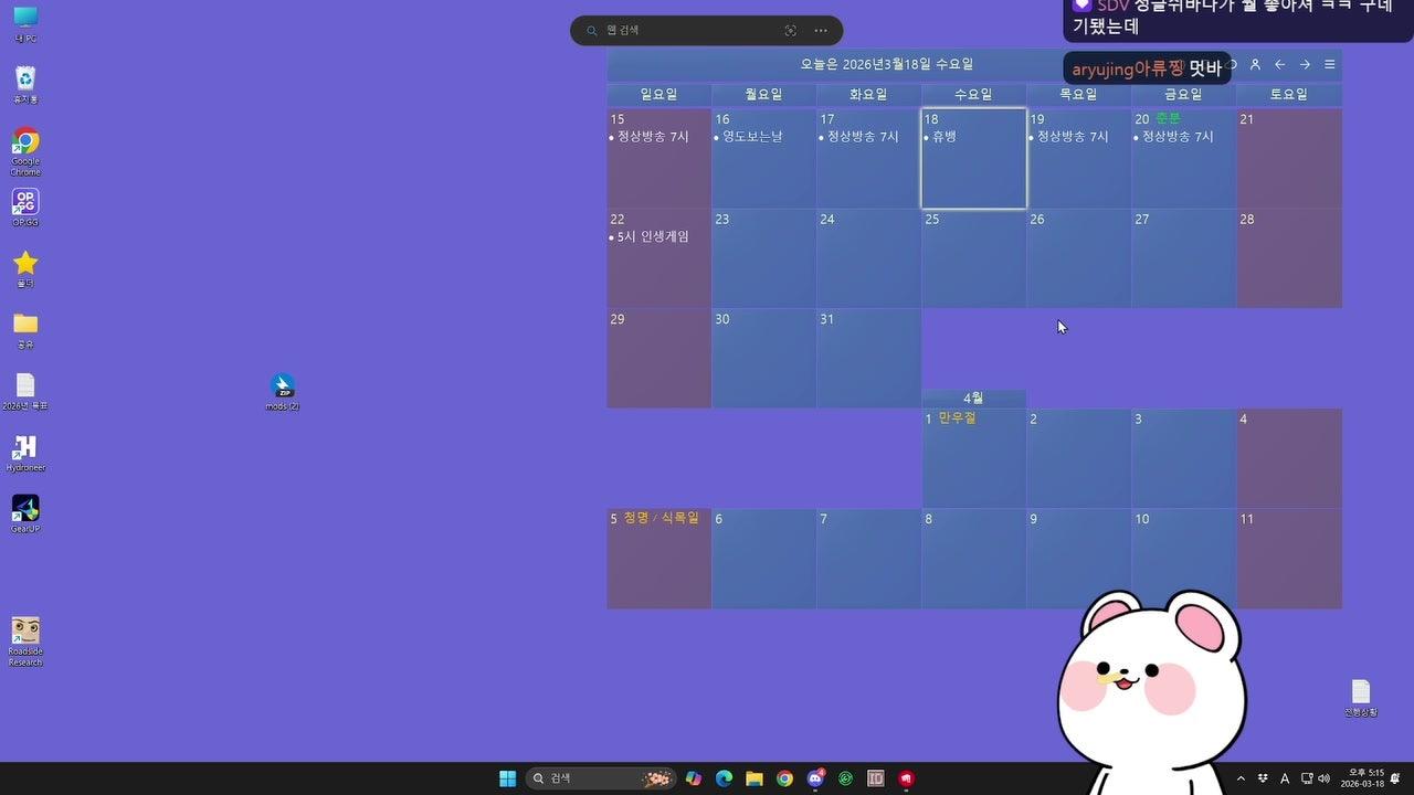 동계올림픽 한국 응원하기