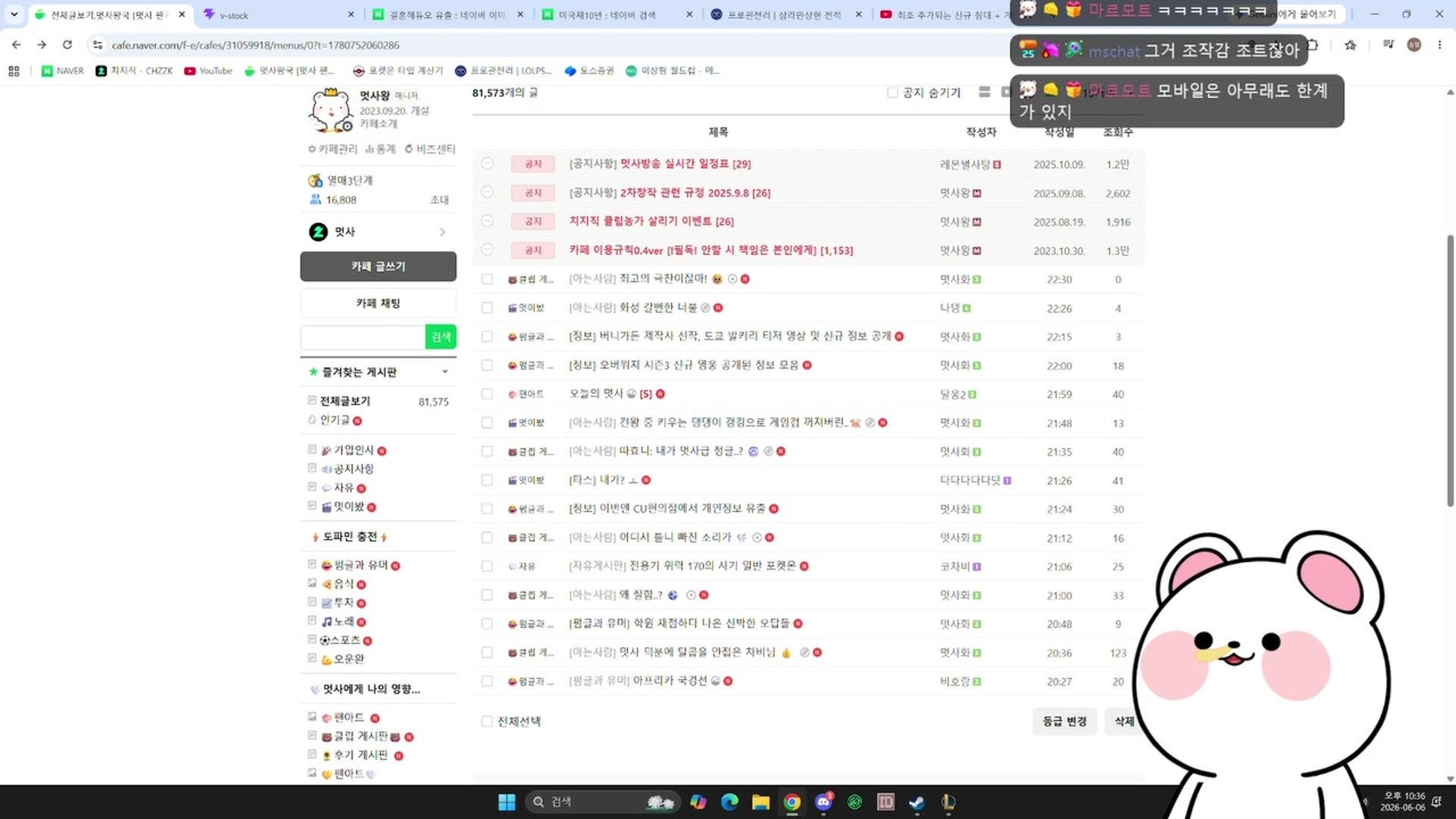 원주 일정표를 봐버린나..