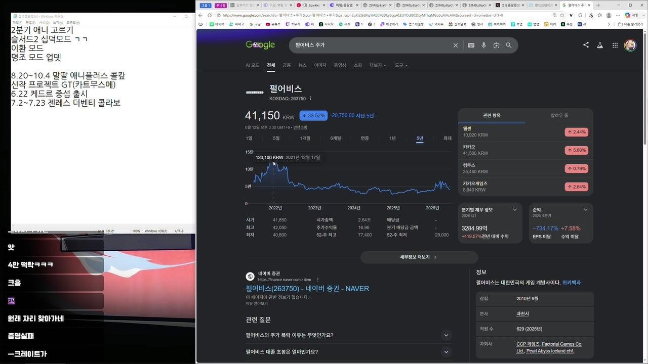 종말맨 라이브 썸네일