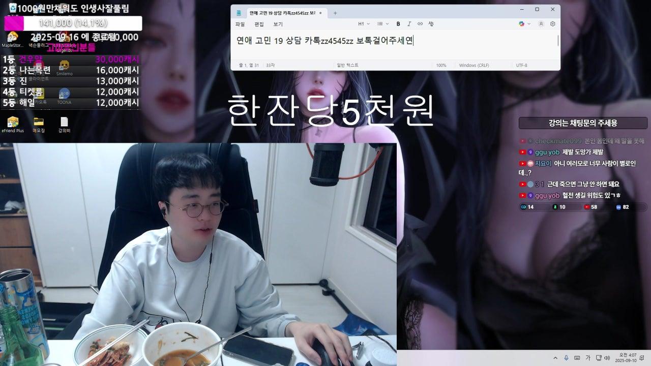 땅우양 라이브 썸네일