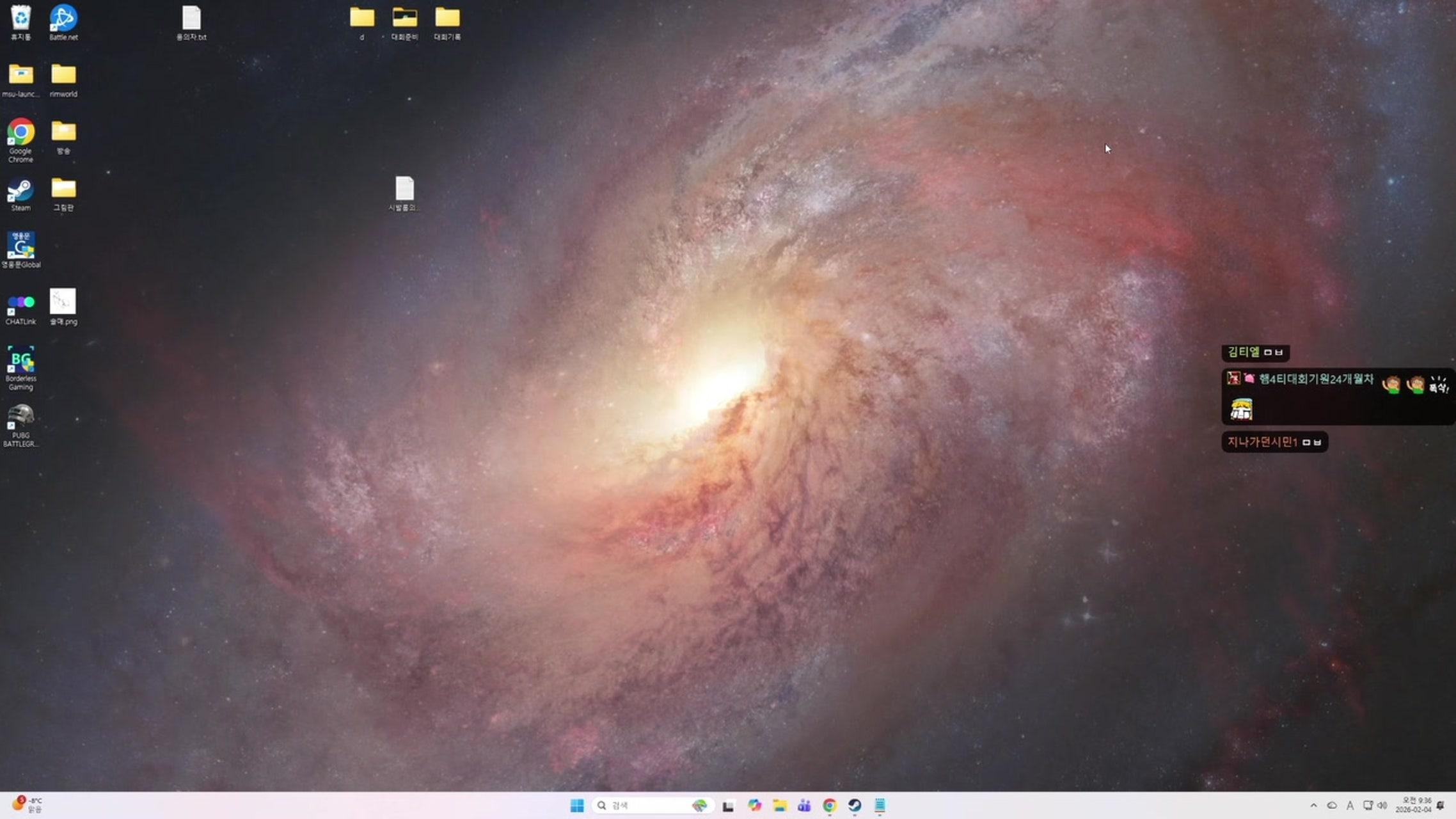 방송화면 썸네일