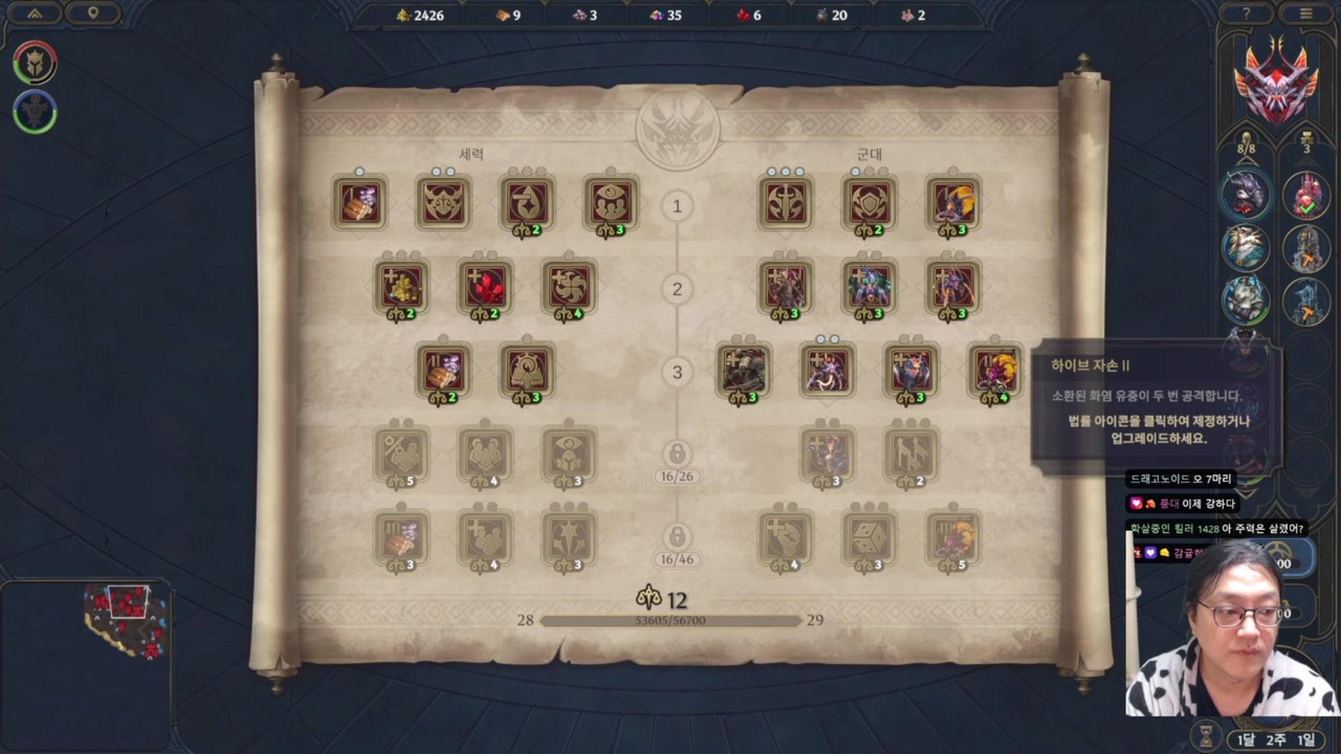 멀럭킹 - 히어로즈 오브 마이트 앤 매직: 올든 에라