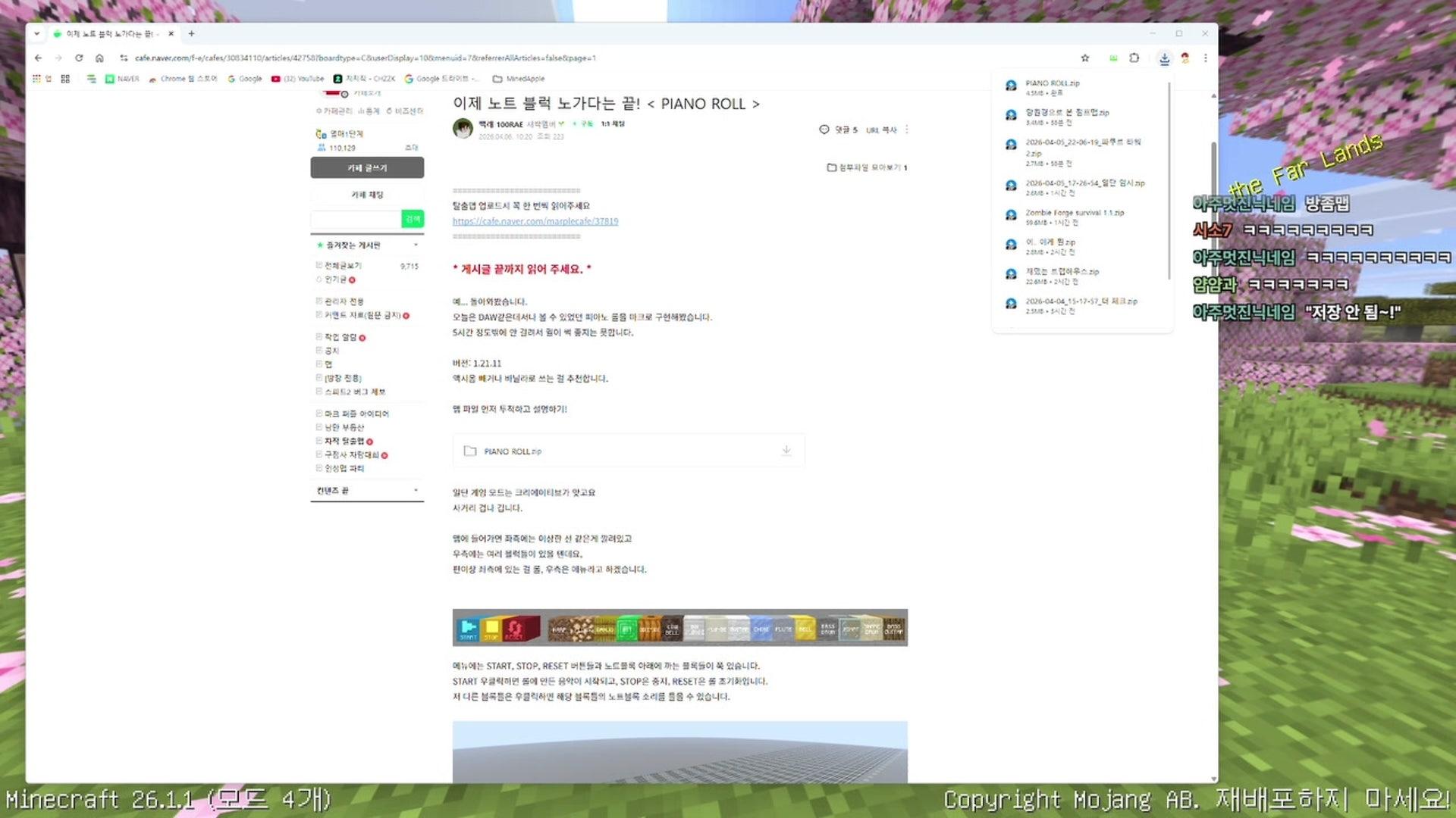마인애플 MinedApple - 마인크래프트