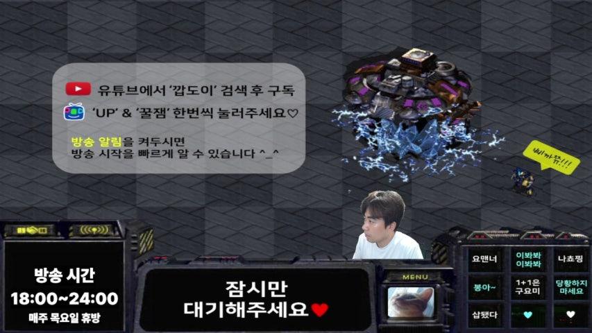 깝도이닷 라이브 미리보기