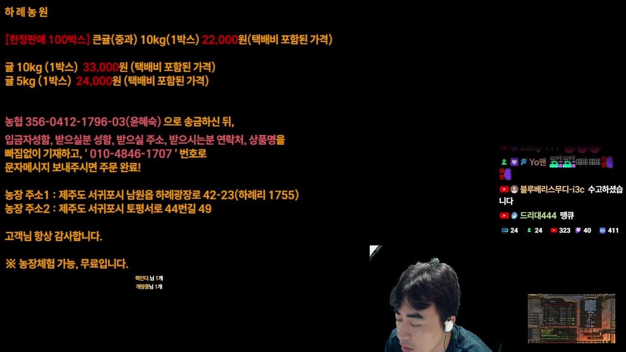방송화면 썸네일