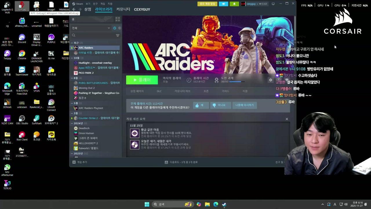 류제홍S 라이브 썸네일