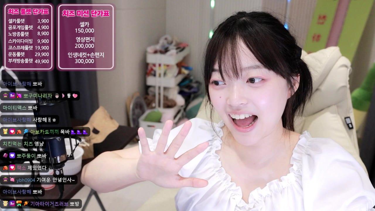 뽀구미짱짱 라이브 썸네일