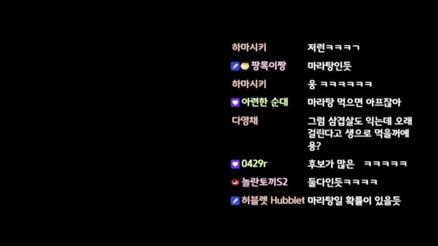 주둥이방송 라이브 미리보기