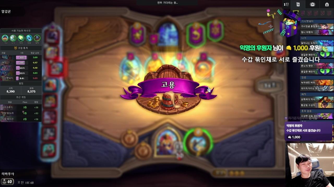 주린이푸사 라이브 썸네일