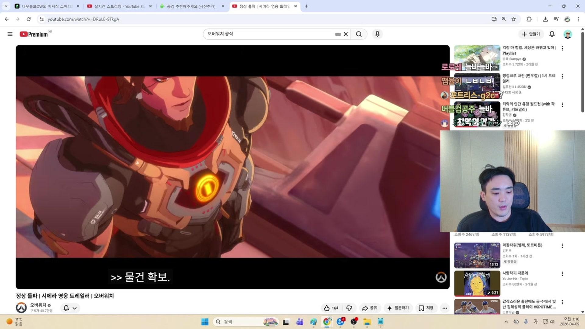 나무늘보OW - 오버워치