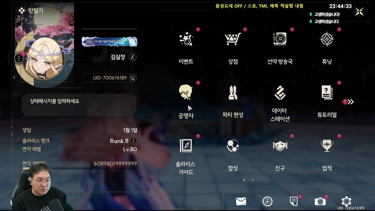 중년게이머김실장 라이브 썸네일