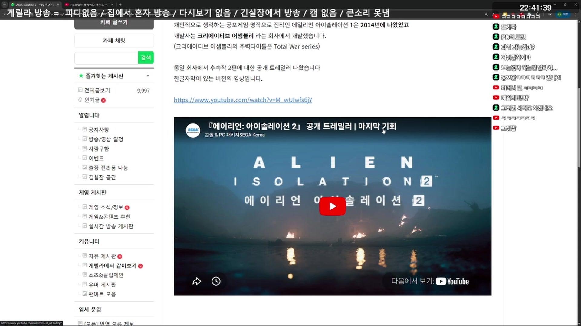 [게릴라]  신작 영상들 구경하고 시간남으면 드래곤소드 해보기