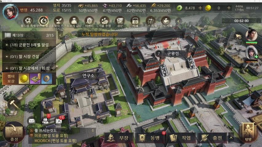 맹주로 4년만에 쟁게임 복귀, 삼국지 천하결전