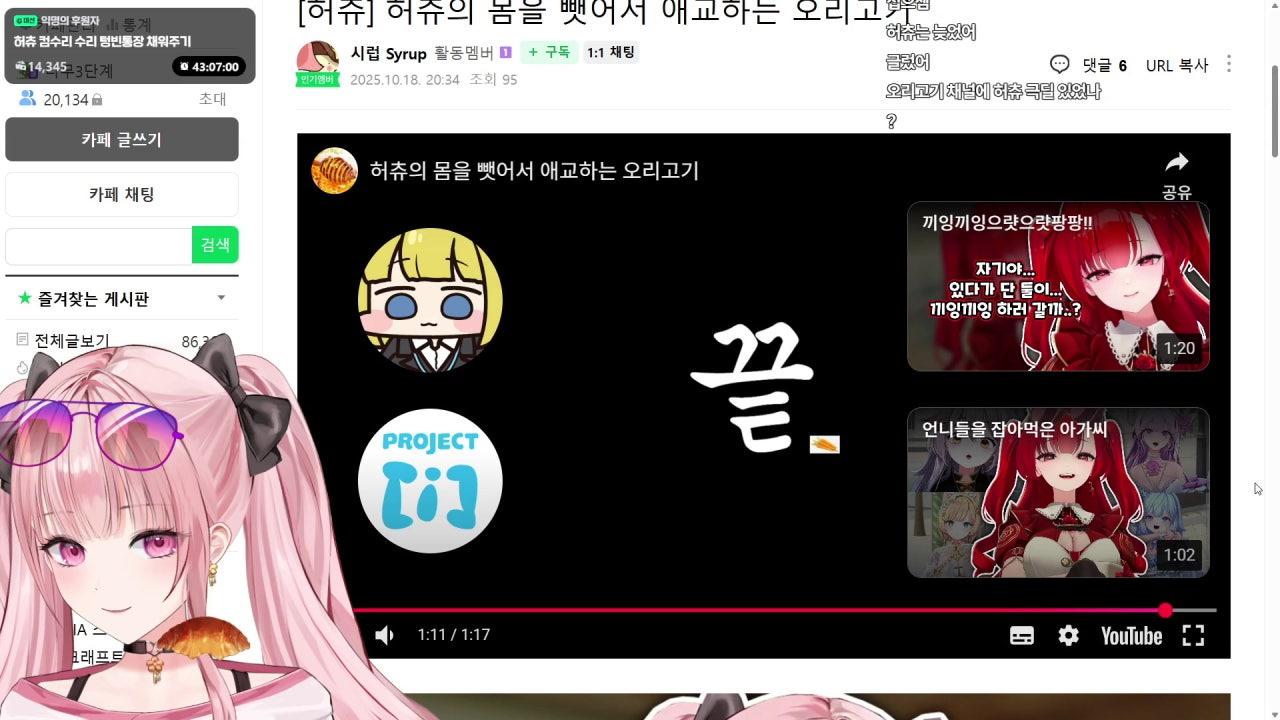 ❤️ 허니즈 단체 싱크룸 ❤️