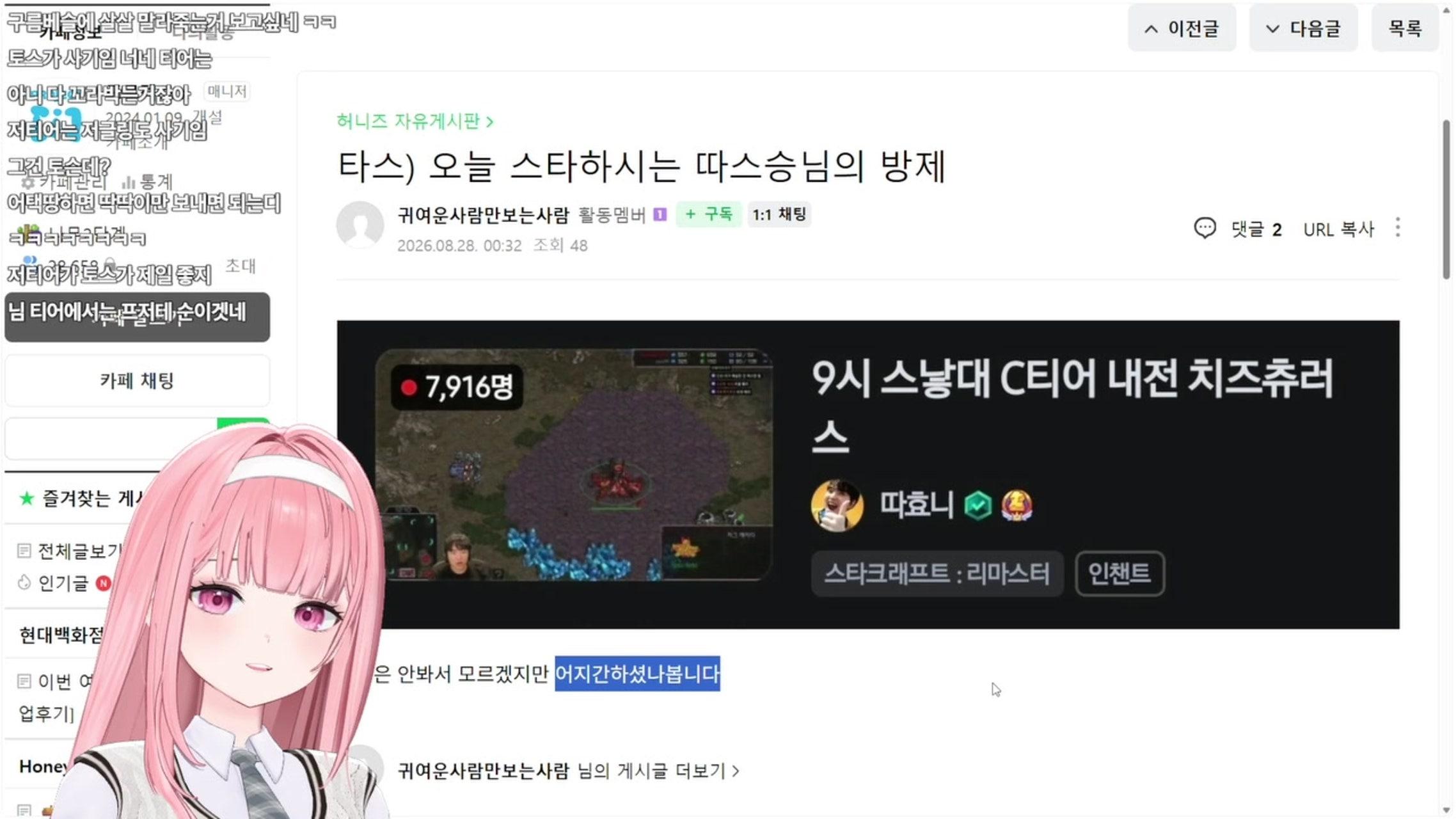 방송화면 썸네일