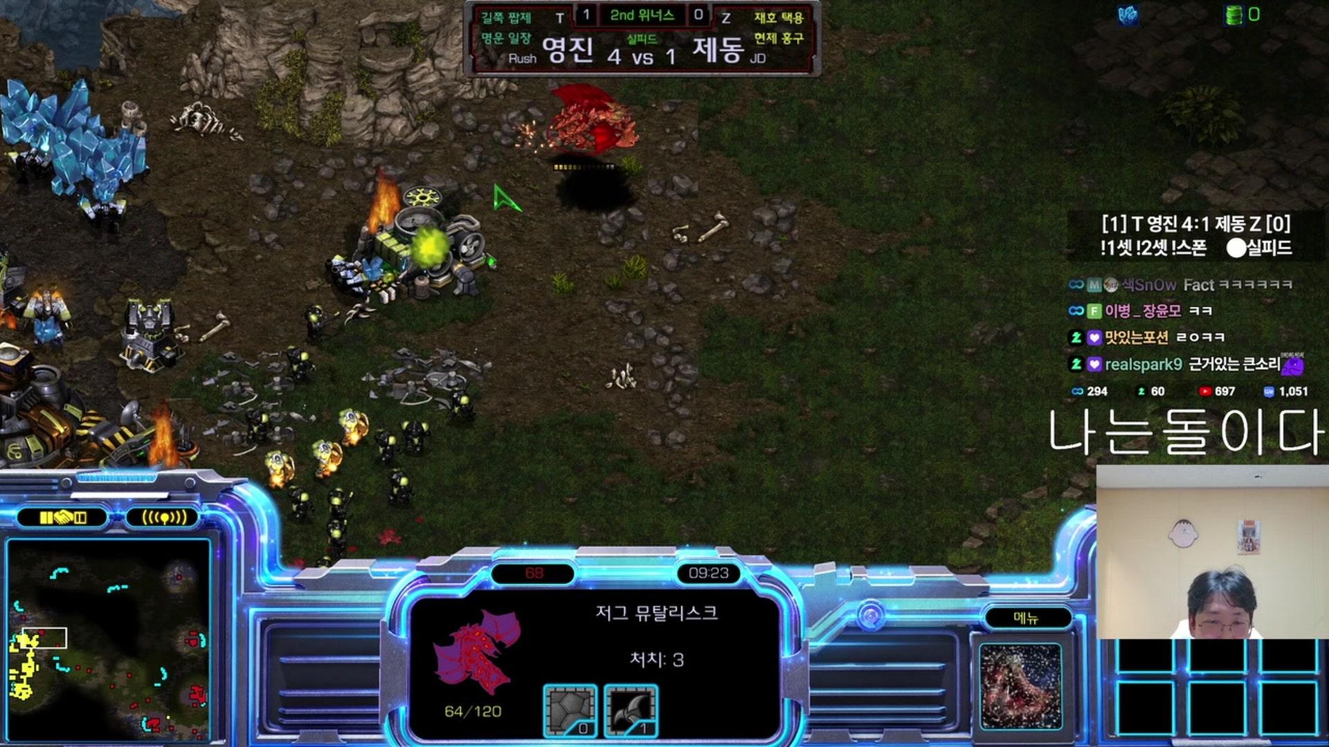 스타장윤철 - 스타크래프트 : 리마스터