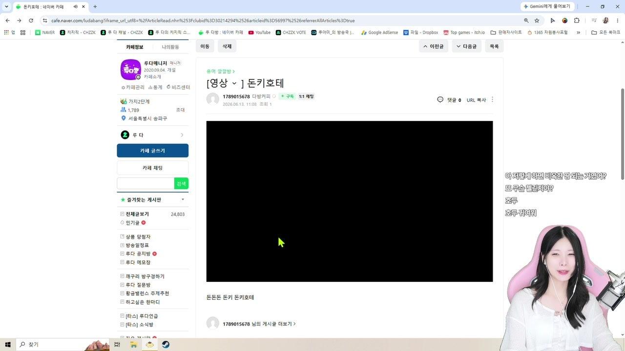 루 다 라이브 썸네일