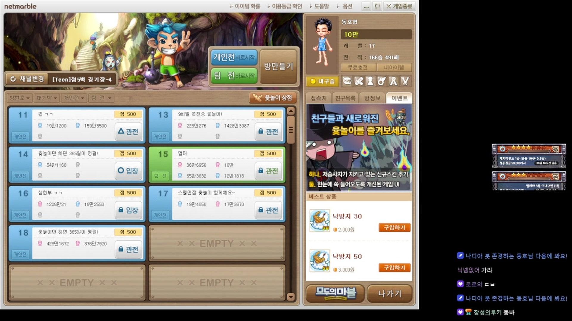 동호형방송 - 카트라이더