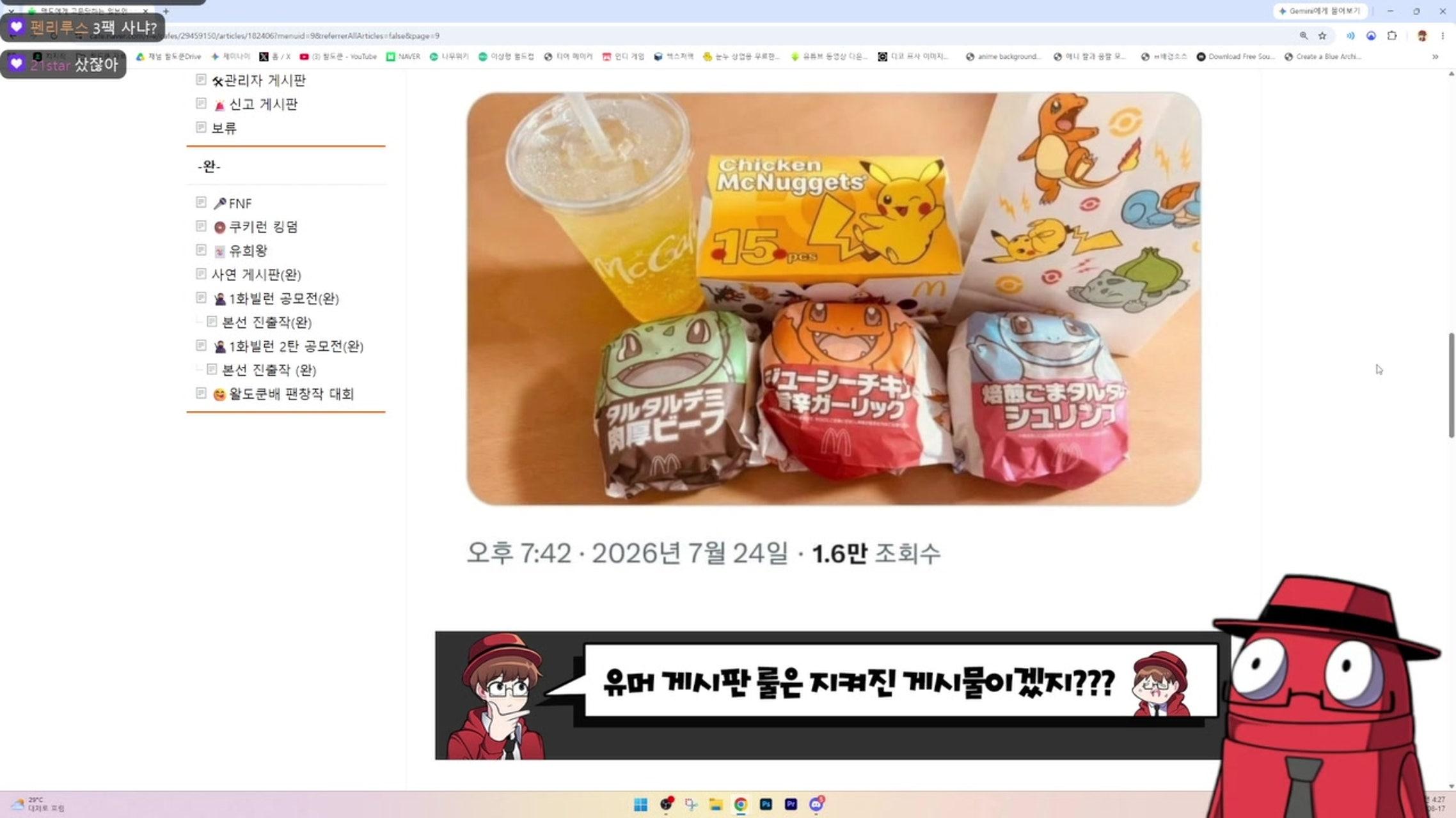 방송화면 썸네일