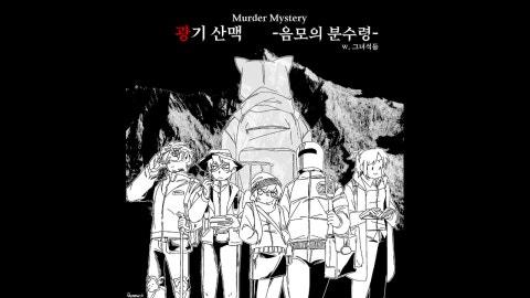 [왈도쿤] 저스트 3조와 함께하는 섬