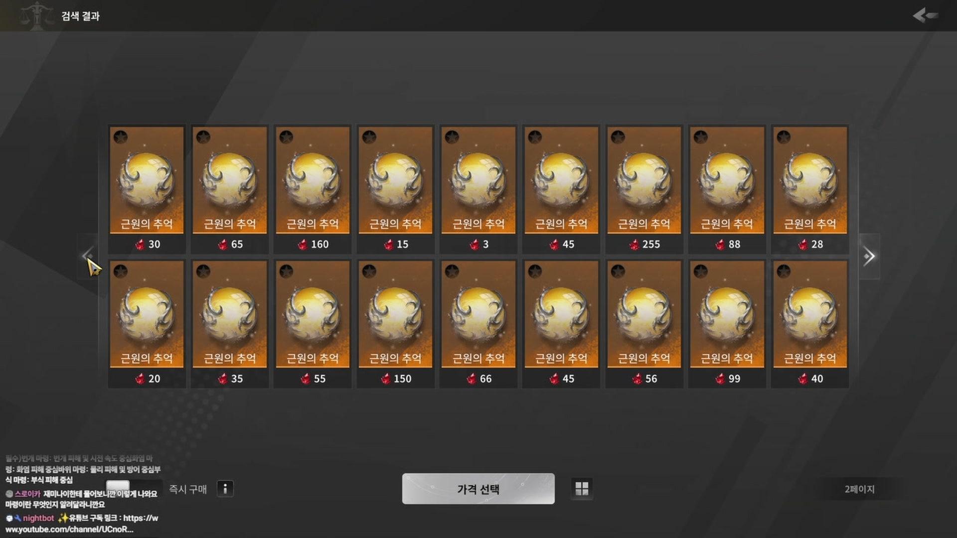 크리티컬딜러 - 토치라이트: 인피니트