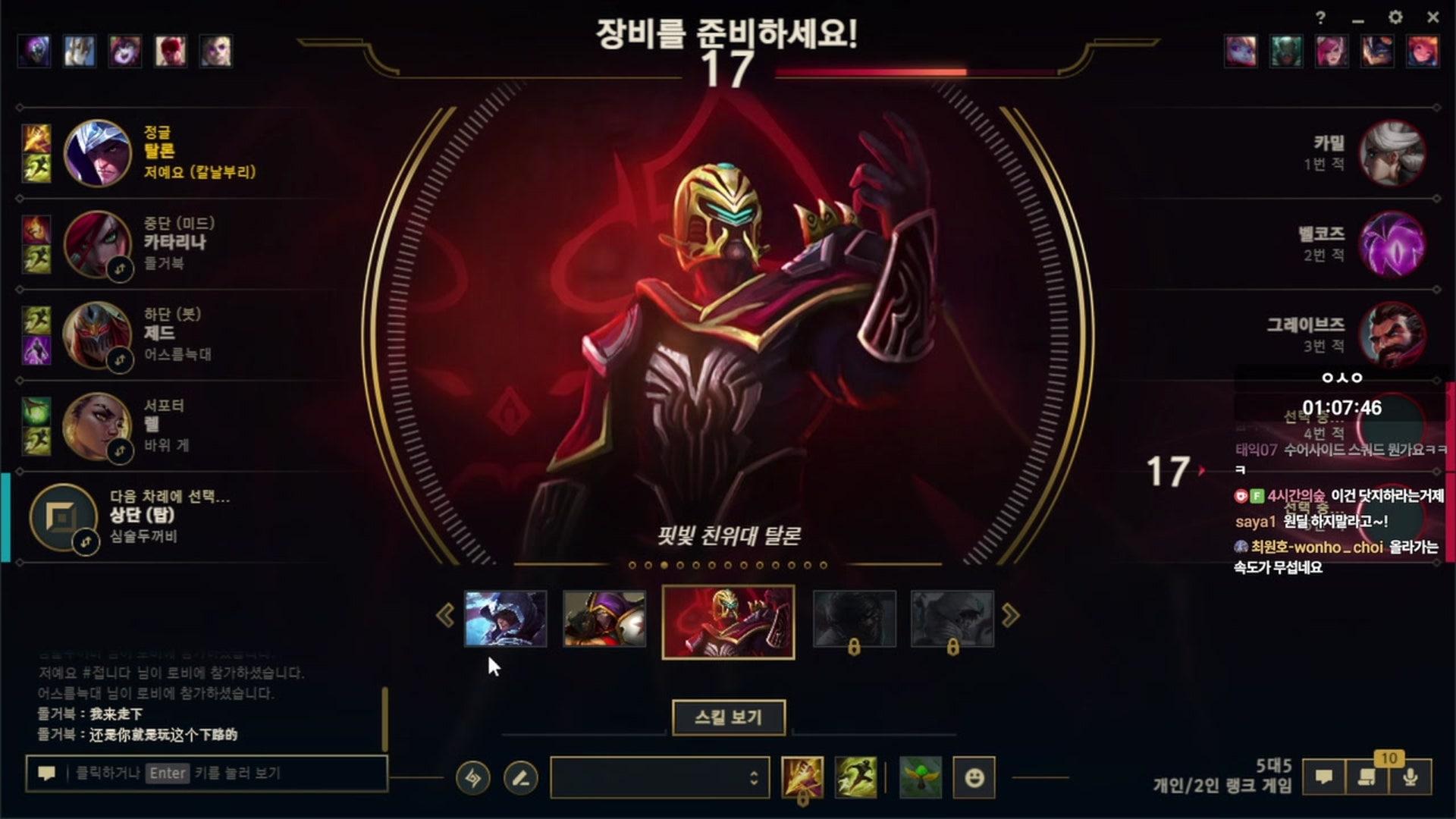 시간의숲zz - 리그 오브 레전드