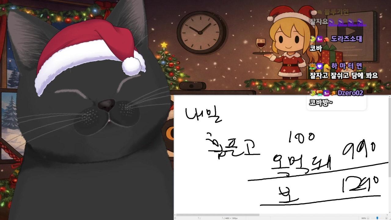 코리수 라이브 썸네일