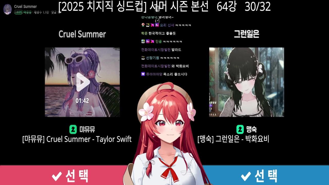 꽃핀🌺】 싱드컵 본선 구경하기