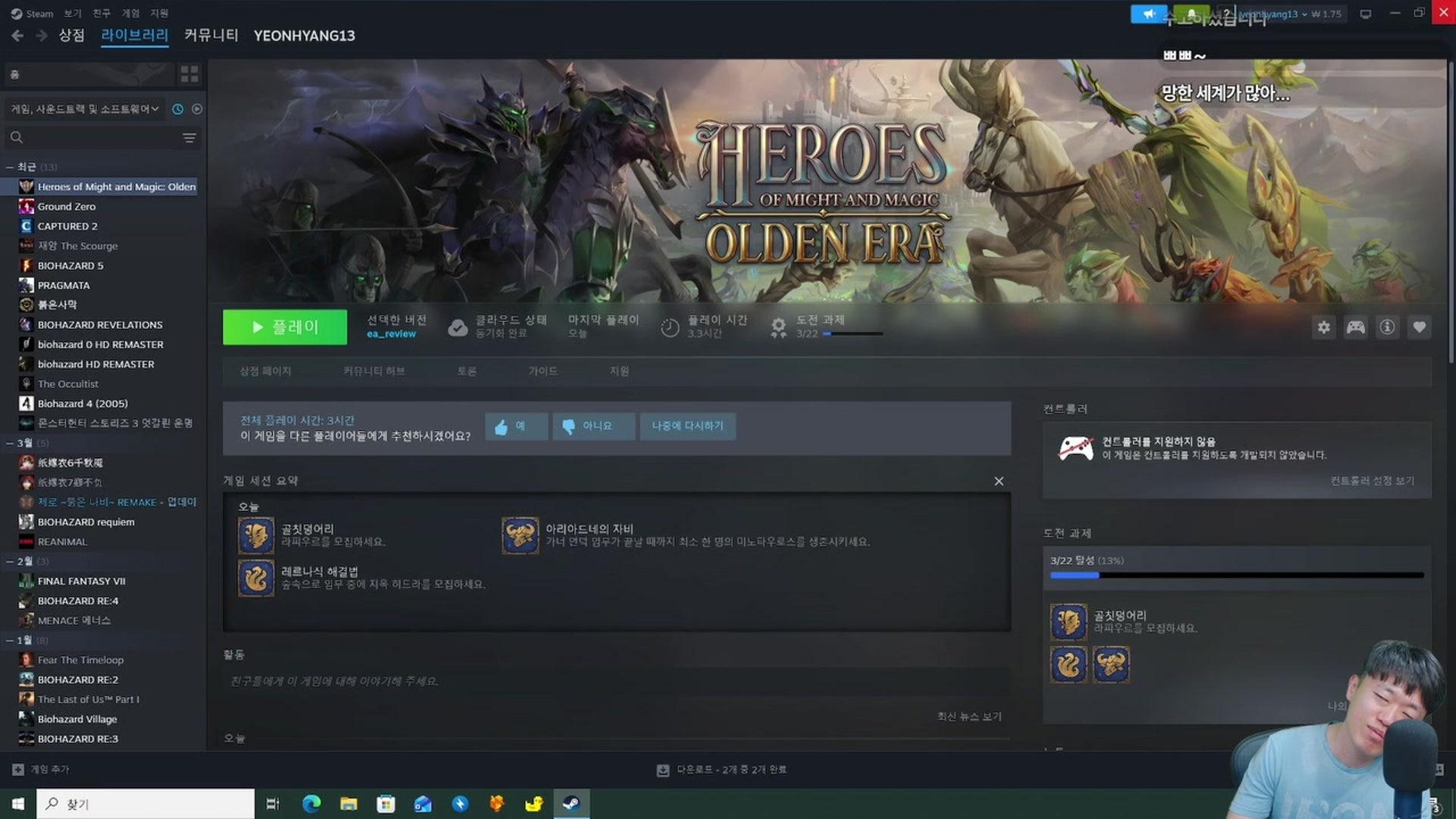 용연향 - 히어로즈 오브 마이트 앤 매직: 올든 에라