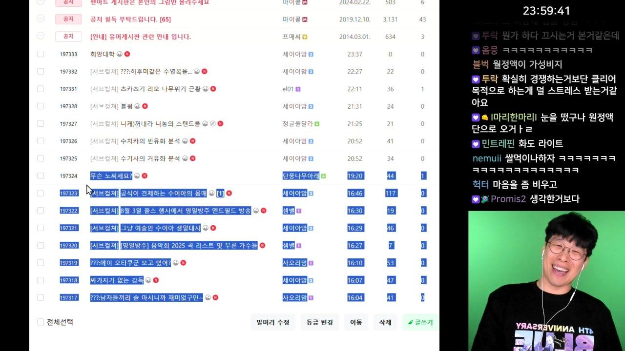 2025 명방음악회 같이보기 