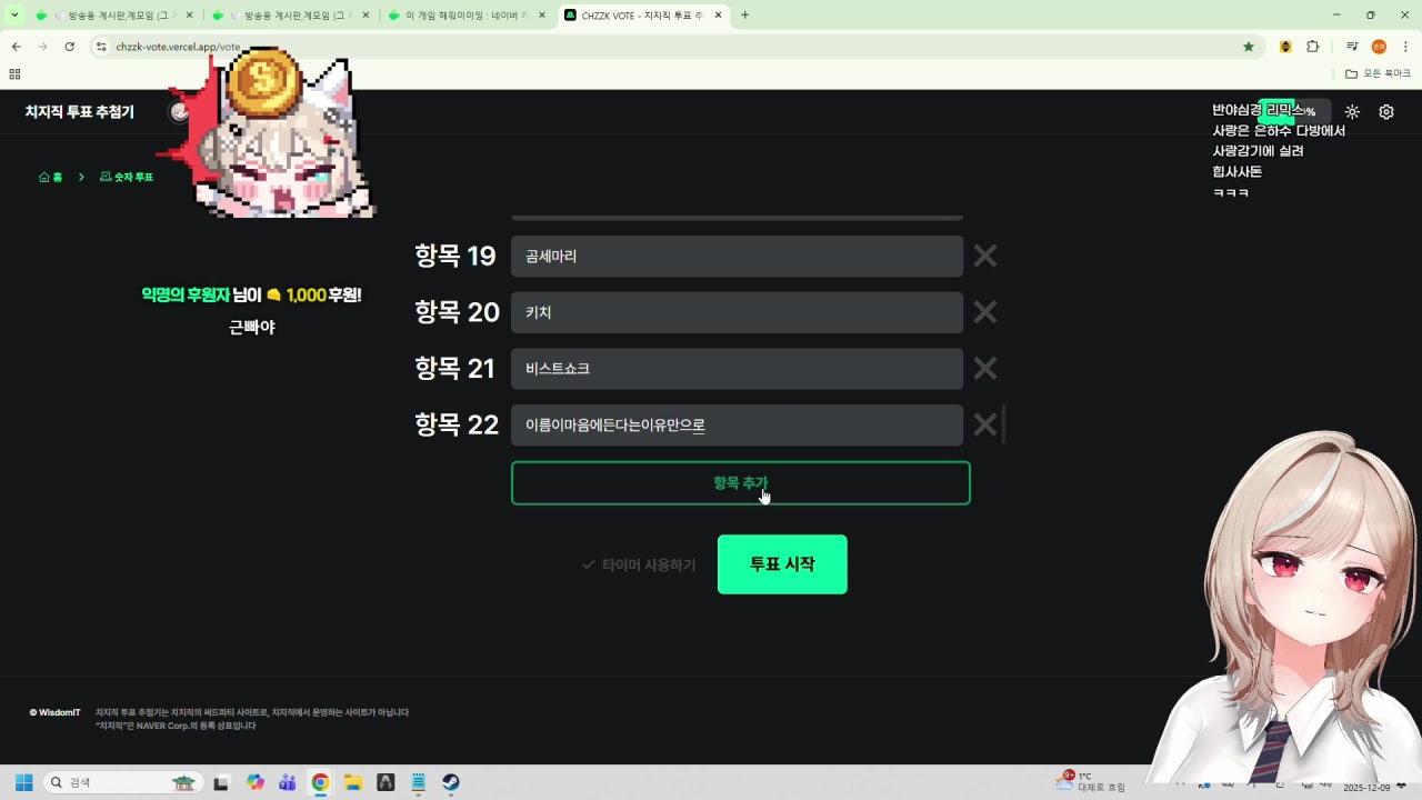 계춘회 라이브 썸네일