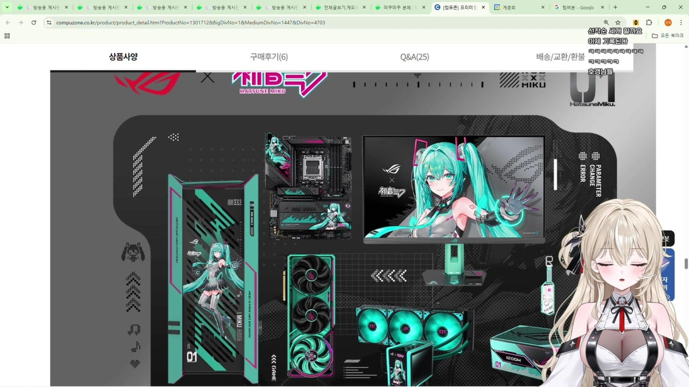 방송화면 썸네일