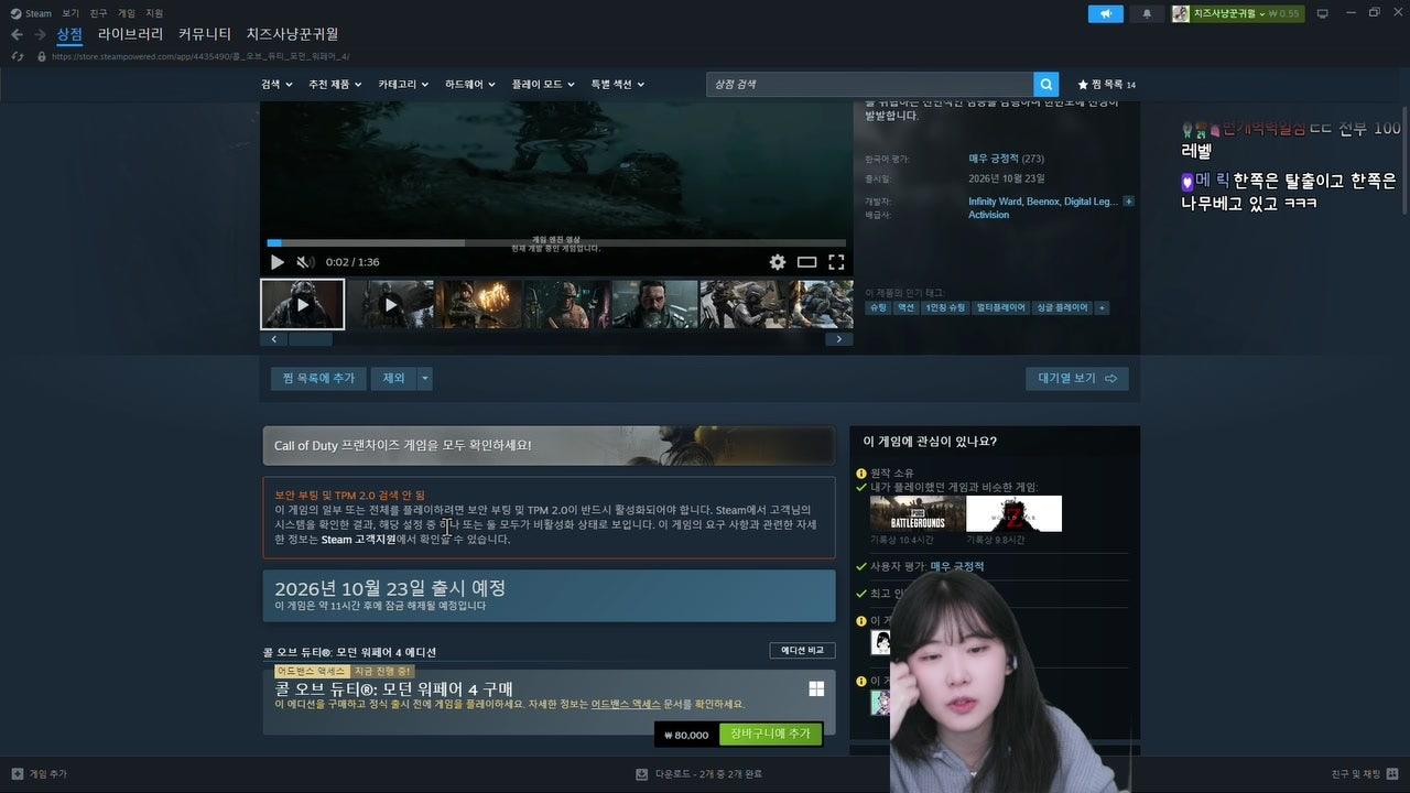 방송화면 썸네일