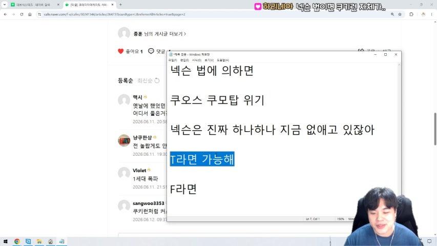 방송화면 썸네일