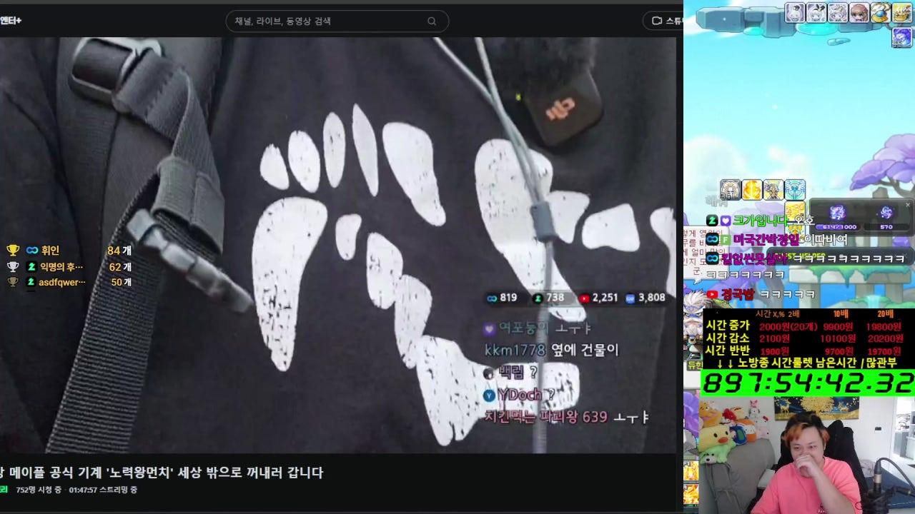먼치 라이브 썸네일