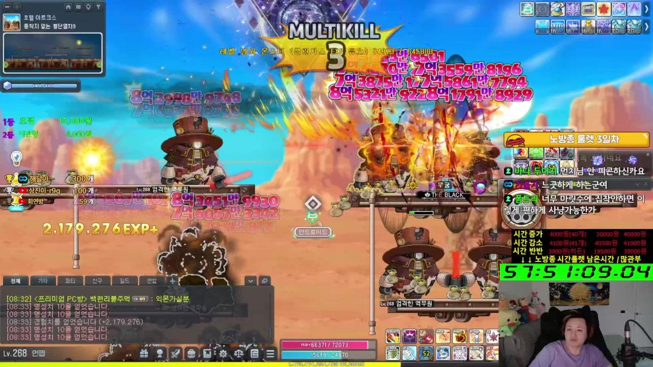 지옥의 블래스터 / 챌섭 노방종 - 메이플스토리