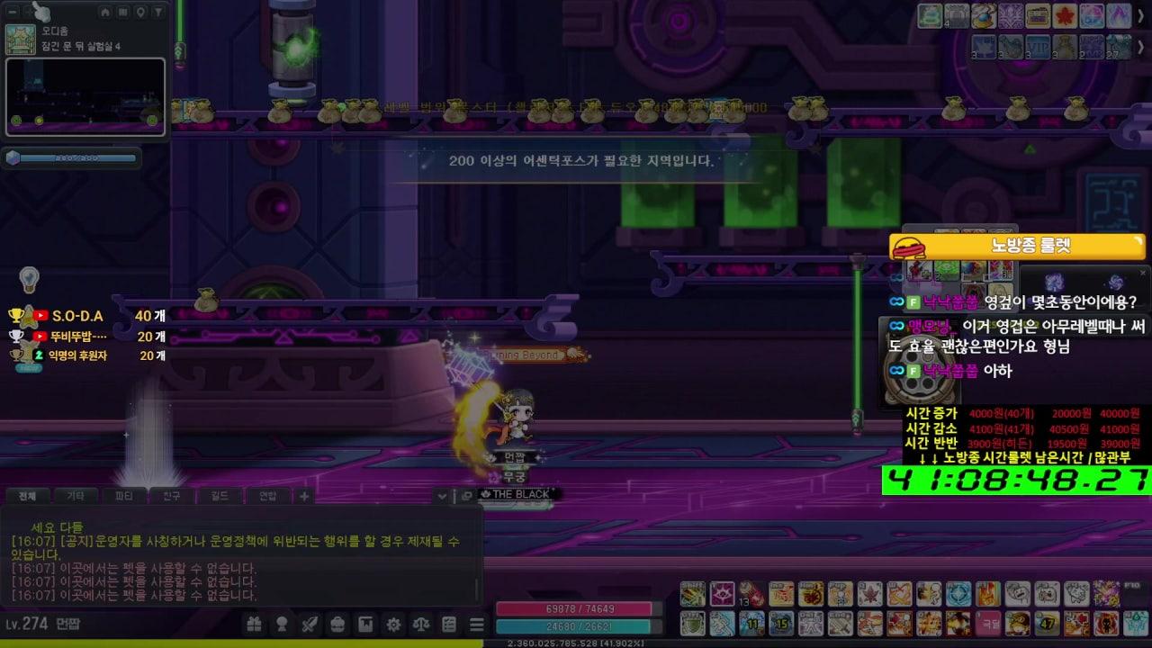 경뿌삼(3천만메소) / 경뿌(차원의 전장) 챌1,2,3,4 가능 / 지옥의 블래스터 육성 / 노방종 룰렛 - 메이플스토리