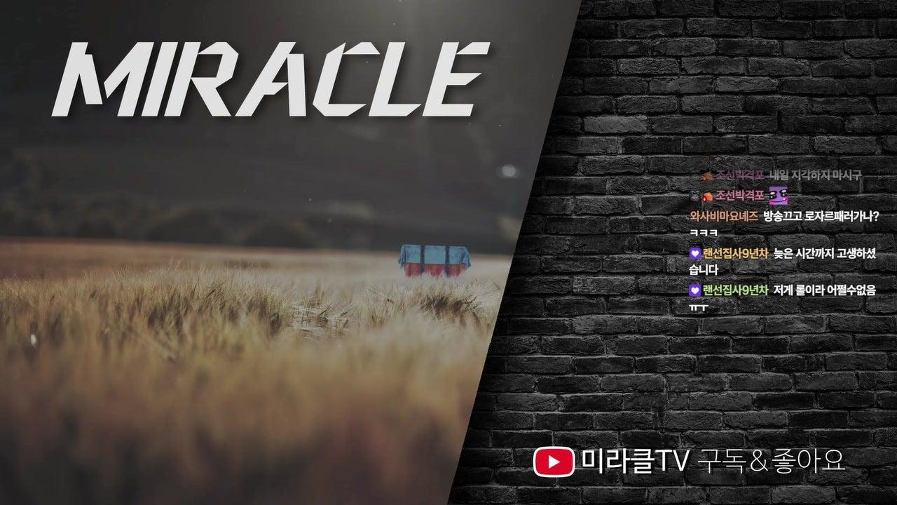 방송화면 썸네일