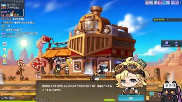 [메이플] 4시에 창섭이형 온다. 기어드락 스토리 대기방 (감기라 코맹맹)