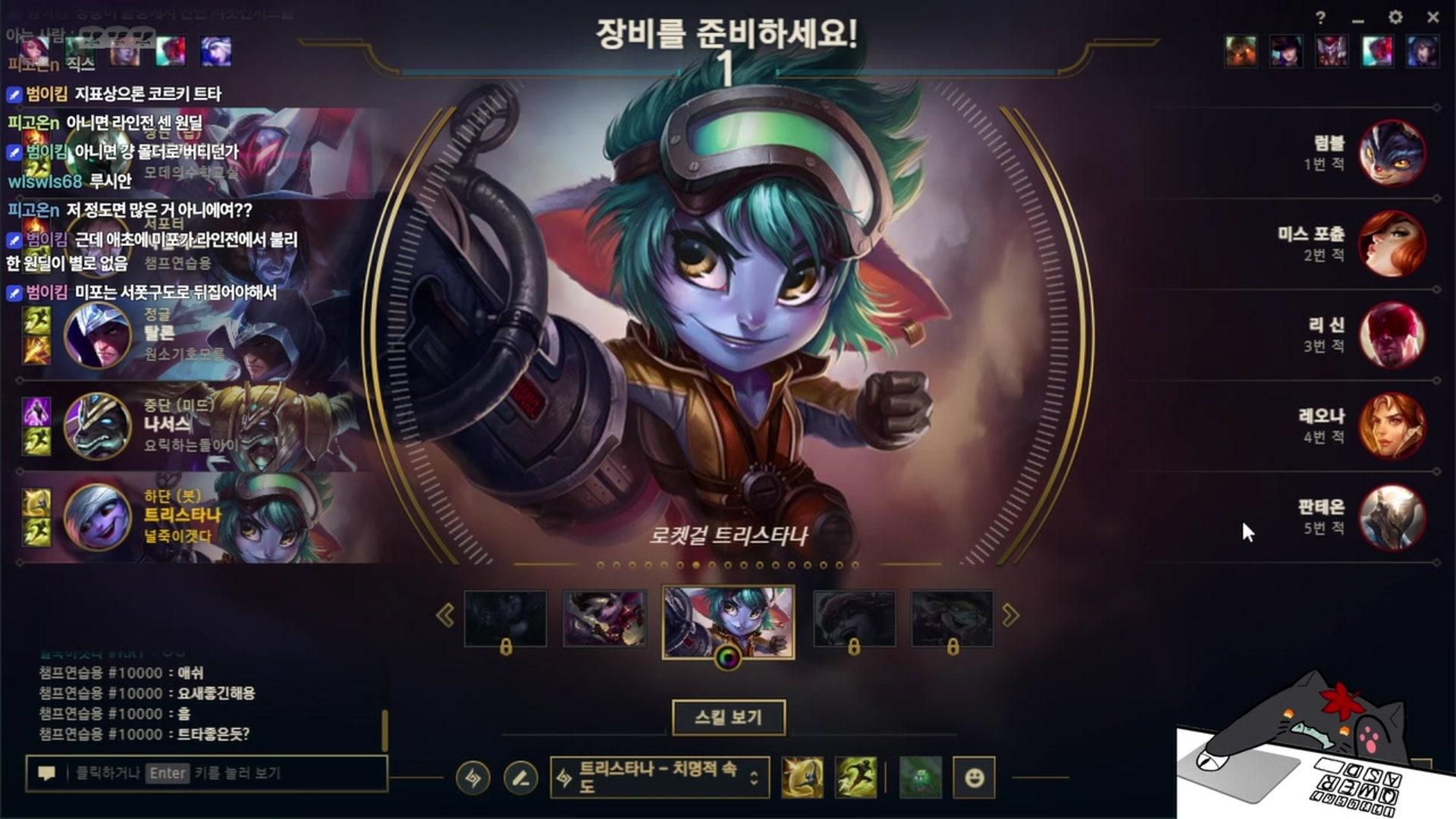 냉이킴 - 메이플스토리