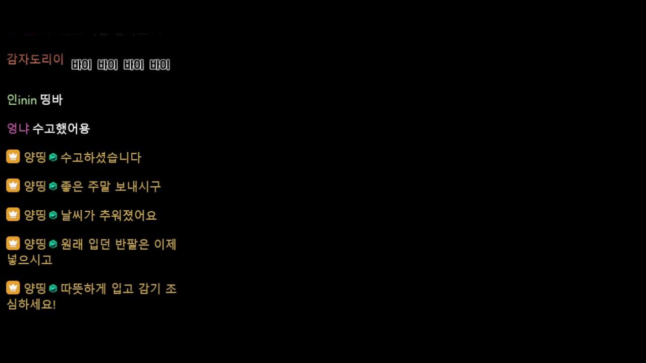 양띵 라이브 썸네일