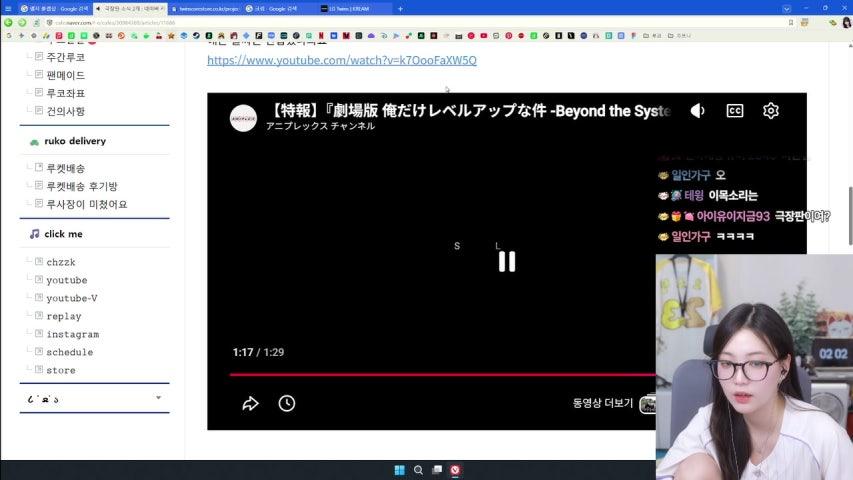 루코 RUKO 라이브 미리보기