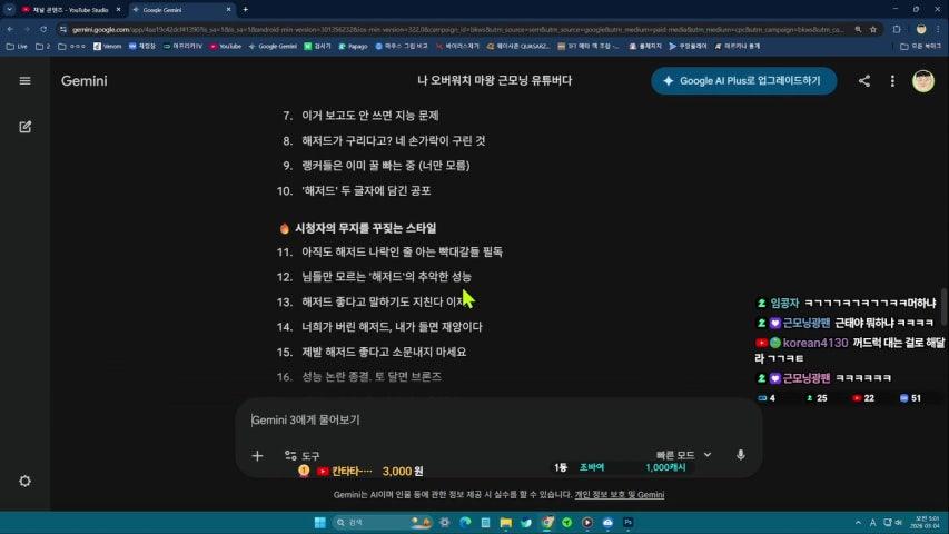 방송화면 썸네일