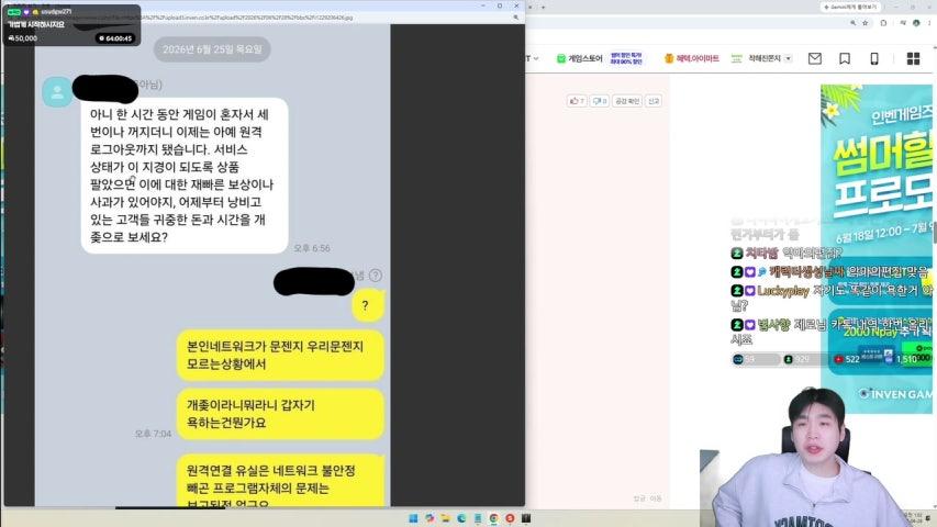 방송화면 썸네일