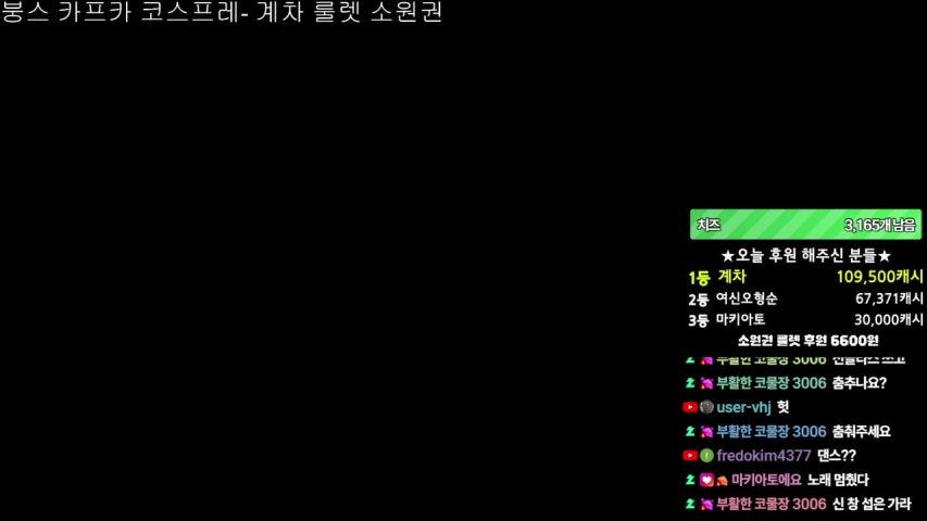 방송화면 썸네일