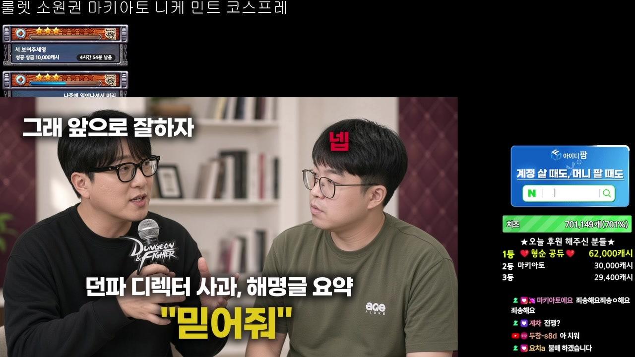 방송화면 썸네일