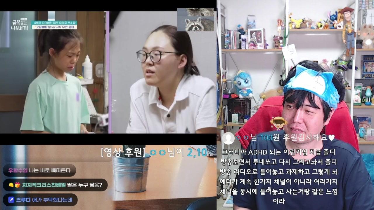 즐디1 라이브 썸네일